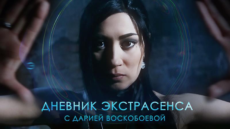 Дария Воскобоева вернется на ТВ